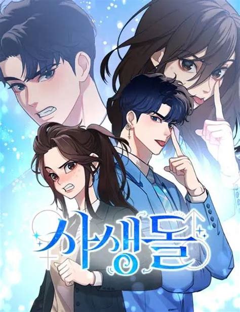 sasaeng idol manhwa